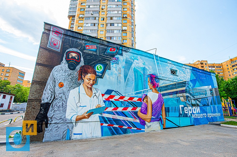 Второе граффити, посвящённое врачам, появилось в Одинцово рядом с домом №38 на Можайском шоссе, Второе граффити, посвящённое врачам, появилось в Одинцово рядом с домом №38 на Можайском шоссе