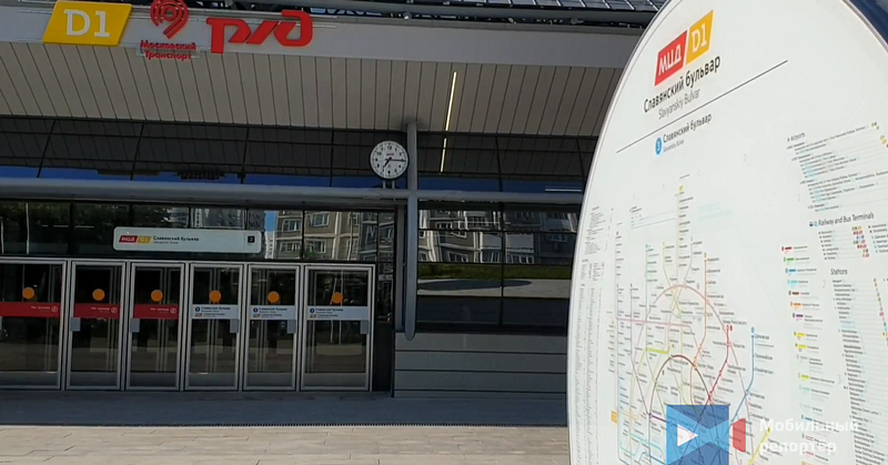 Новая железнодорожная станция «Славянский бульвар» на МЦД-1 «Одинцово-Лобня», На МЦД-1 «Одинцово-Лобня» открыли новую станцию «Славянский бульвар»