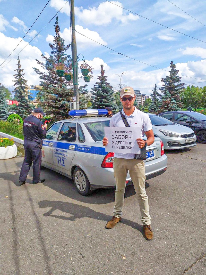 Георгий Городецкий с плакатом у полицейской машины, Пикеты у администрации 30.07.2020