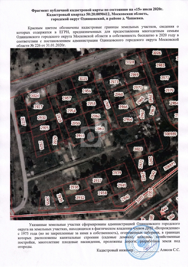 Фрагмент кадастровой карты, земельные участки в районе деревни Чапаевка, Чиновники натравили многодетных на военных