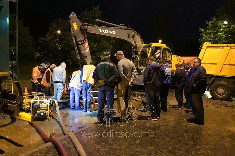 Аварийно-восстановительные работы на магистральном водопроводе в районе улицы Ново-Спортивна д.20 начались в полночь, В Одинцово 100 тыс человек осталось без воды