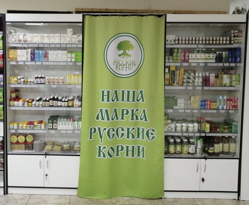 Фито-аптека «Русские корни» Одинцово, Скидка 10% в новый магазин «Русские Корни» в Одинцово с 14 по 28 июля