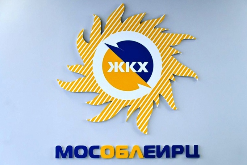С 19 августа в Одинцово временно закрыт офис МосОблЕИРЦ, Август