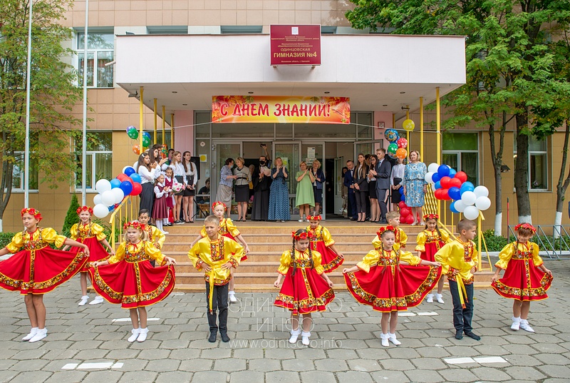 Танцевальное выступление на линейке, Линейка 1 сентября в Одинцовской Гимназии №4