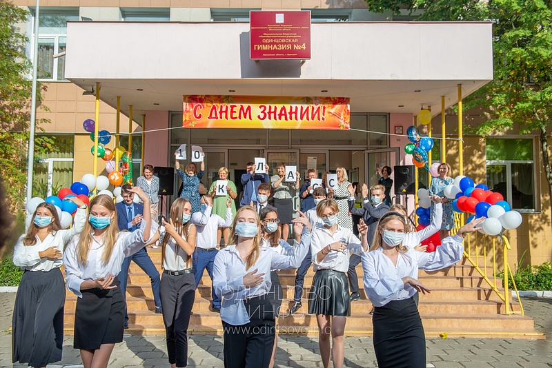 Выступление гимназистов, Линейка 1 сентября в Одинцовской Гимназии №4