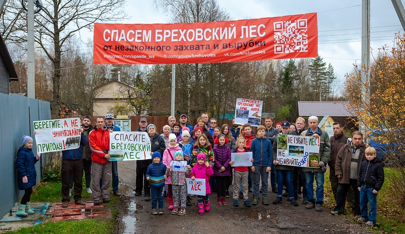 Жители на собрании против застройки леса, Жители протестуют против застройки Брёховского леса