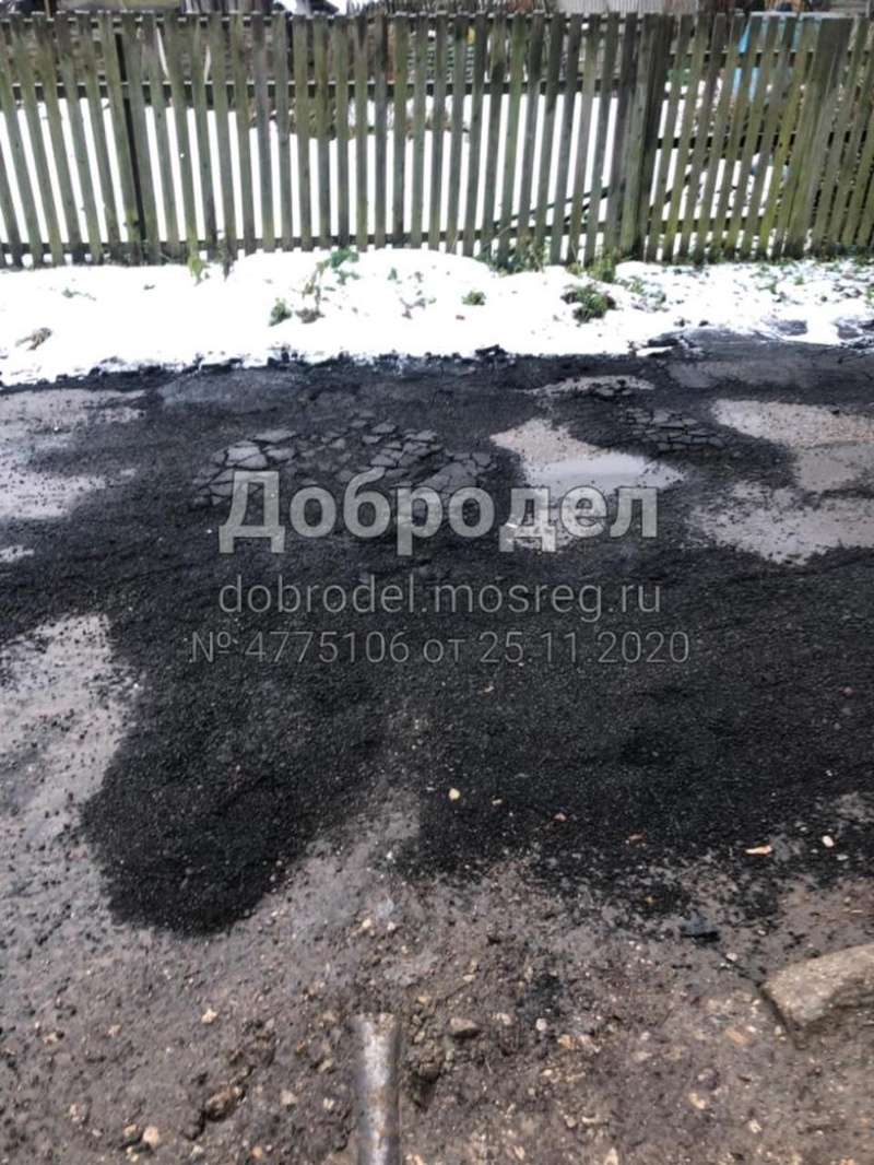 «Заплатка» разрушена, фото от 25 ноября, В Голицыно дорожный ремонт продержался пять дней