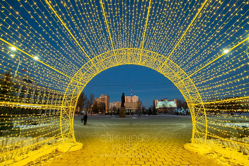 Новогодняя арка в центре Одинцово, Центр
