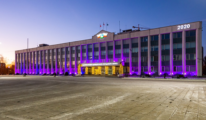 Администрация Одинцовского городского округа, Администрация (Жукова, 28)