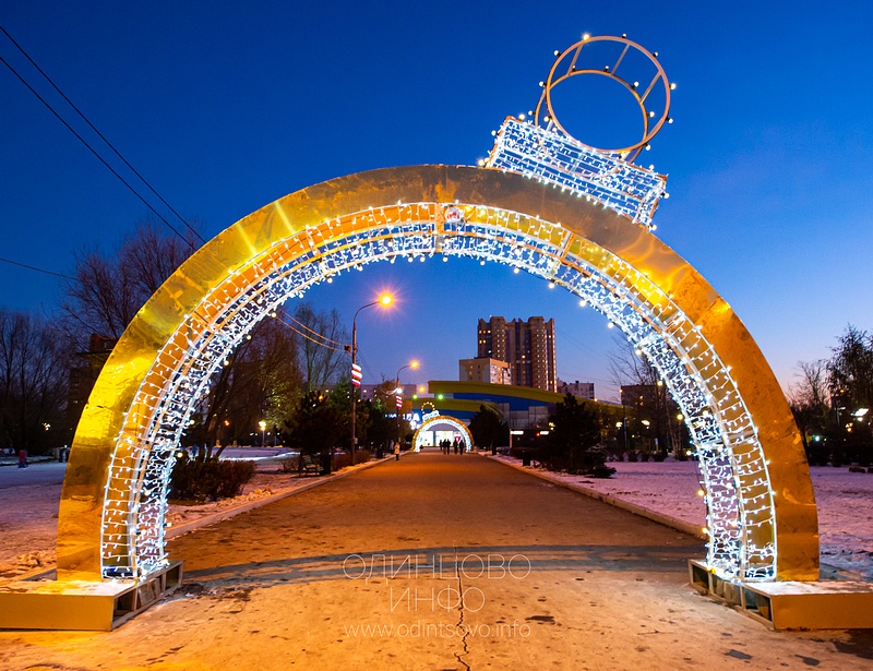Новогодняя арка в центре Одинцово, Центр