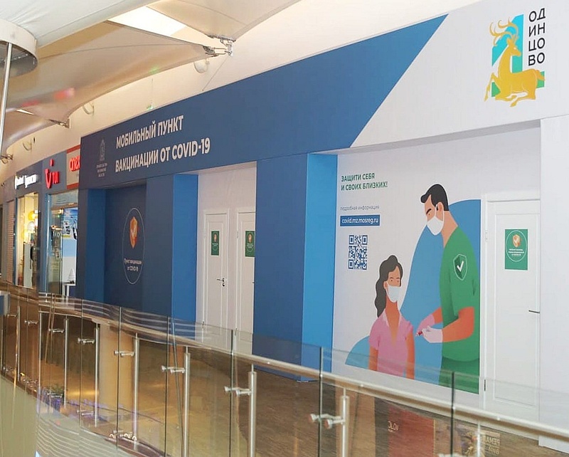 Мобильный пункт вакцинации от COVID-19 на третьем этаже торгового центра, В ТРК «Вегас Кунцево» открыли пункт вакцинации от коронавируса