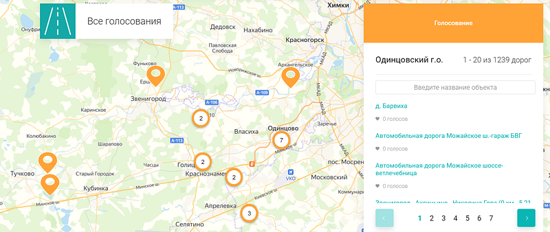 Сбор предложений по ремонту дорог в Одинцовском округе, интерактивная карта на портале «Добродел», Апрель