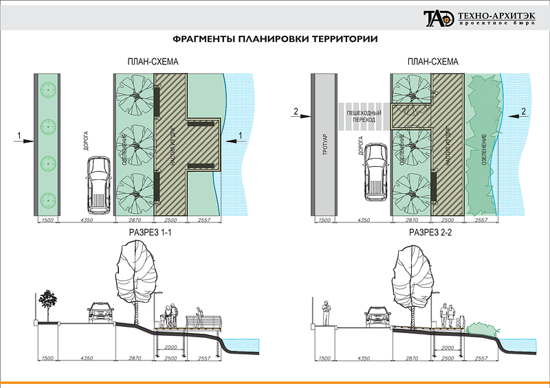 Фрагменты планировки территории, В Немчиновке благоустроят парковую зону возле пруда