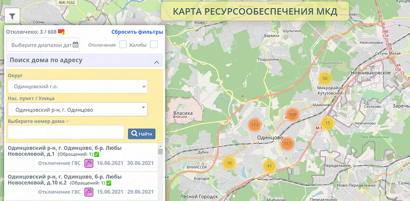 Отключение горячей воды: интерактивная карта, Горячую воду в домах Одинцовского округа начнут отключать с 1 июня