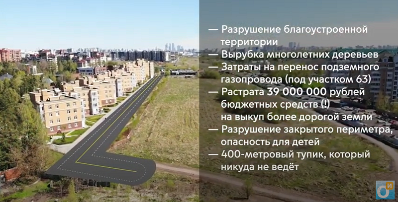 Последствия, к которым приведёт строительство дороги, Жители «Академгородка» выступили с обращением к губернатору против дороги под окнами