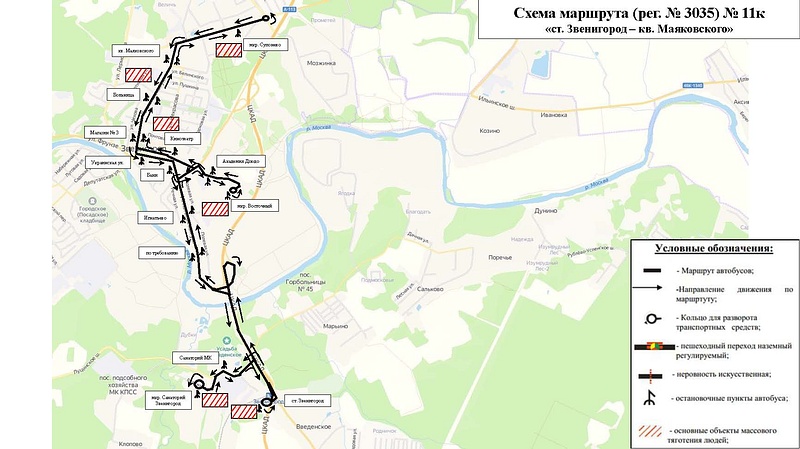 Маршрут № 11к, Пять автобусных маршрутов в Звенигороде изменят схемы движения