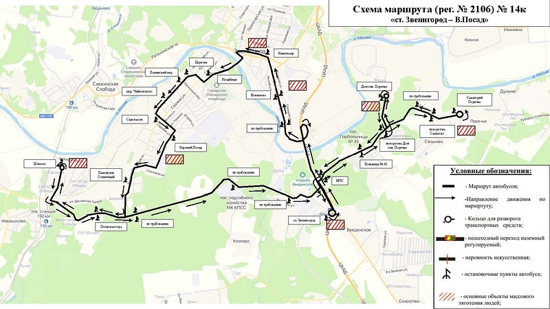 Маршрут № 14к, Пять автобусных маршрутов в Звенигороде изменят схемы движения