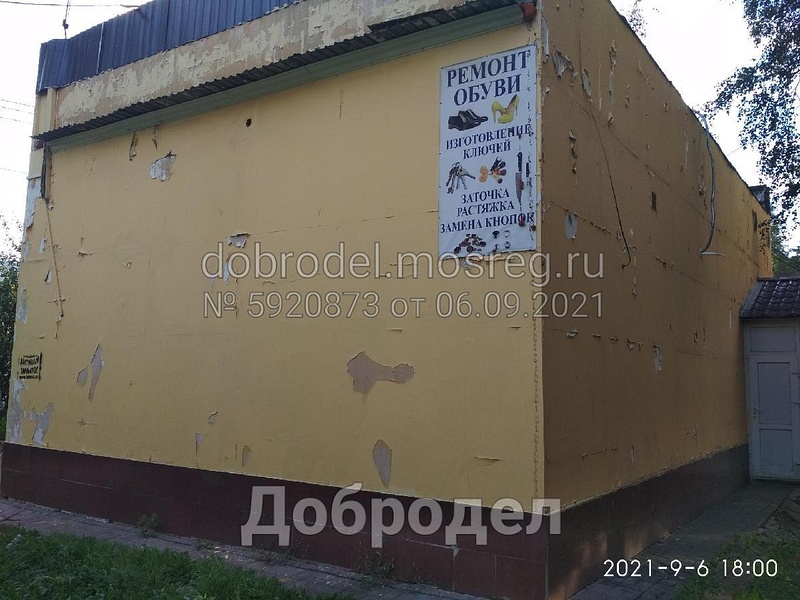 Вывеска на здании, Состояние торговых объектов в Акулово и Одинцово