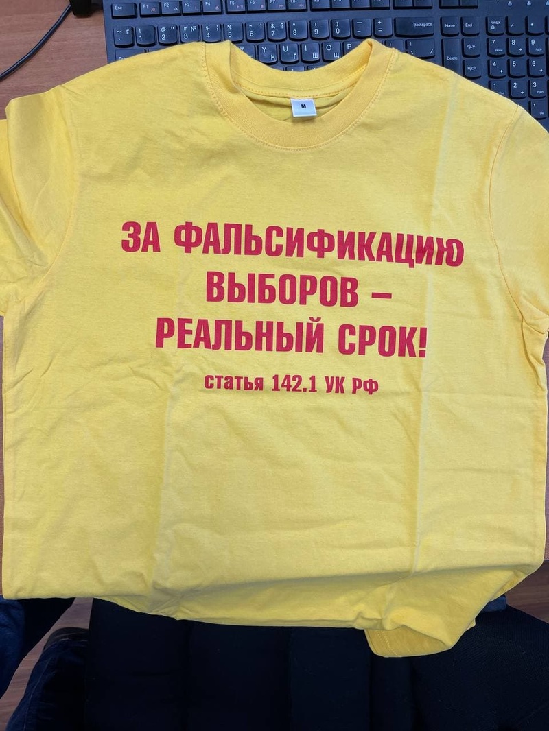 Агитационная футболка, Кандидат в депутаты Станислав Водонаев просит помощи у избирателей