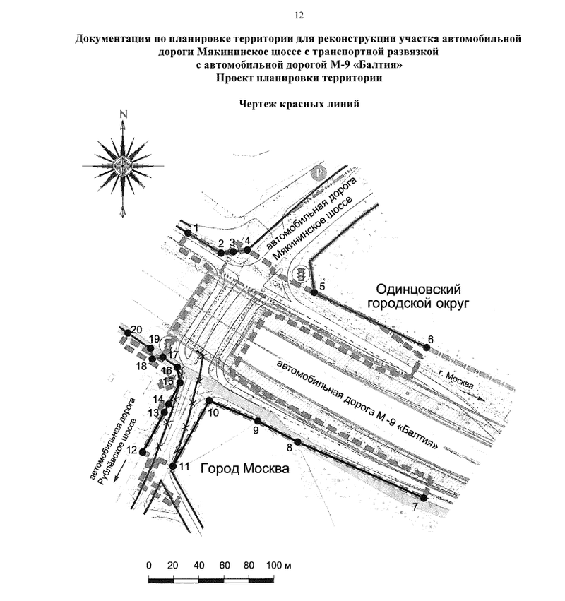 Проект планировки территории, чертёж красных линий, В Подмосковье реконструируют участок Мякининского шоссе от М-9 до МКАД в Одинцовском округе
