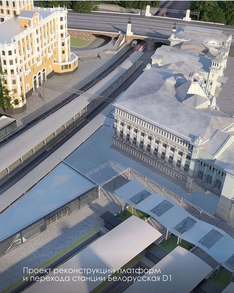 Проект реконструкции платформ и подземного перехода на Белорусском вокзале