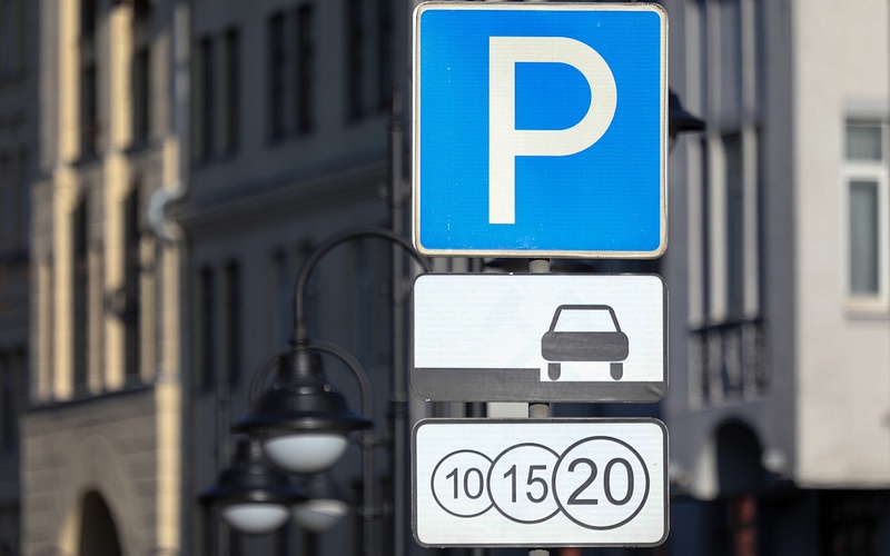 В Подмосковье ввели штраф за неоплату платной парковки на городских улицах, Март
