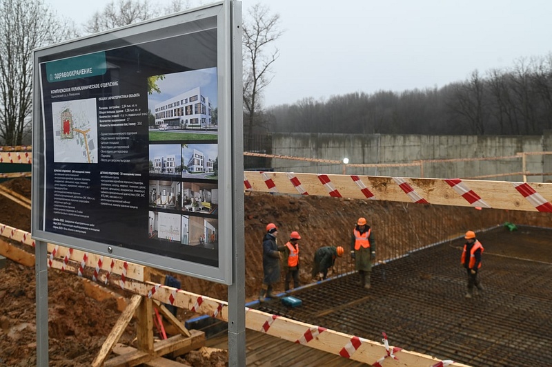 Строительная площадка, Новую поликлинику откроют в Ромашково в апреле 2023 года