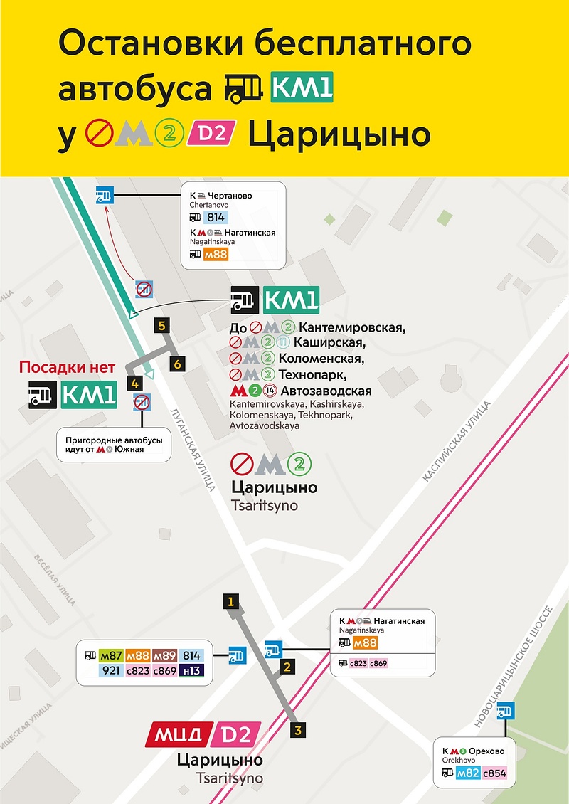Остановки автобуса КМ1 у станции метро «Царицыно», Участок метро между «Автозаводской» и «Орехово» закроют с 12 ноября до весны 2023 года