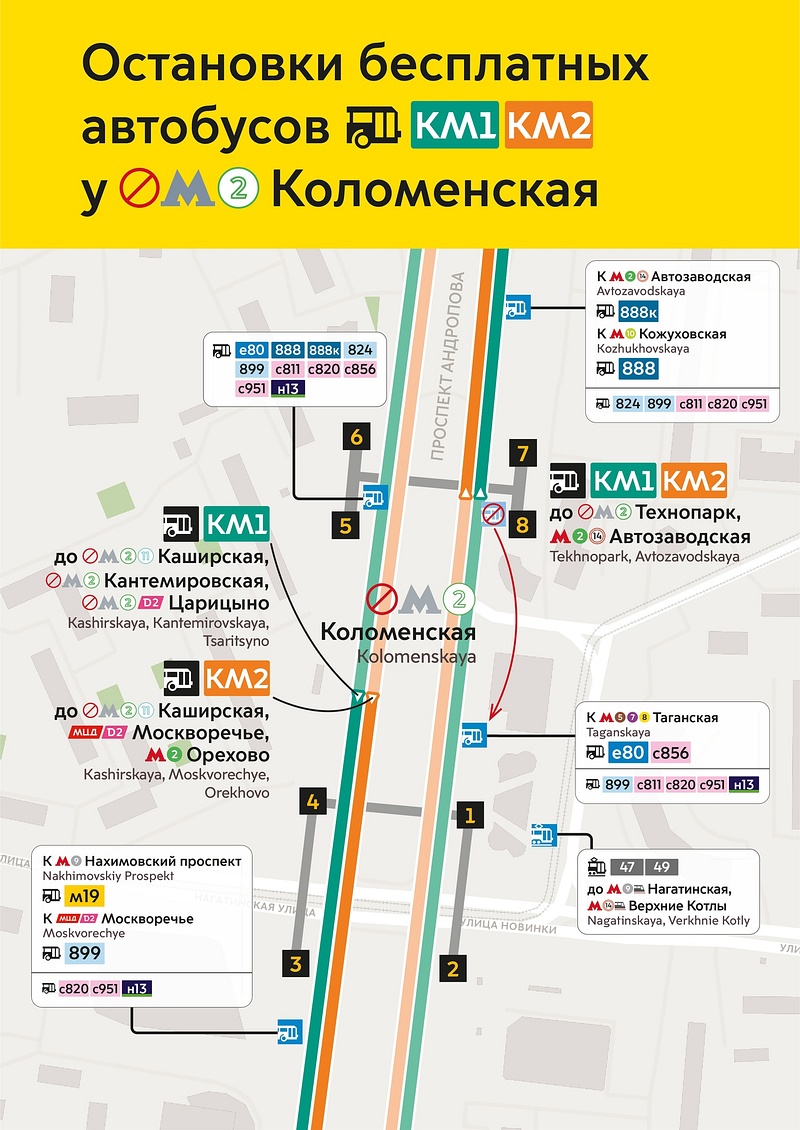 Остановки автобусов КМ1 и КМ2 у станции метро «Коломенская», Участок метро между «Автозаводской» и «Орехово» закроют с 12 ноября до весны 2023 года