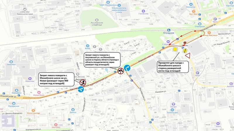 С 23 октября будет изменена схема движения на участке Можайского шоссе в Одинцово, Октябрь