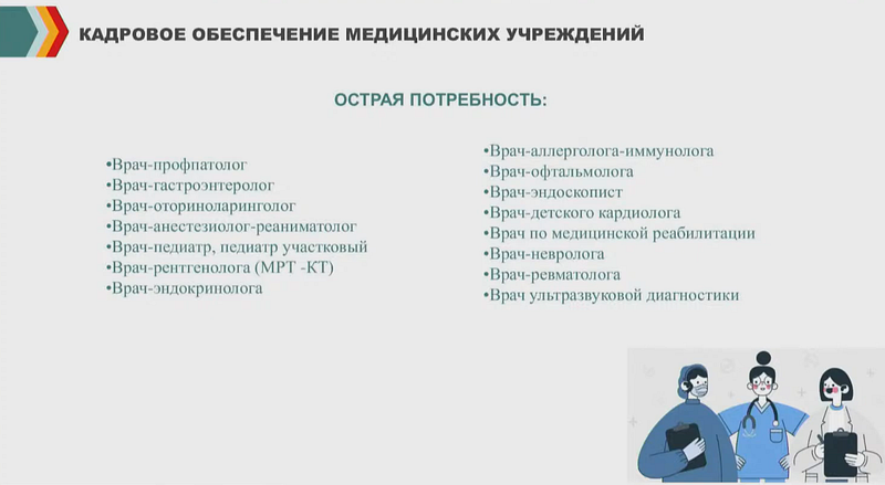 Острая потребность во врачах 15 специальностей, В медучреждениях Одинцовского округа острая потребность во врачах 15 специальностей
