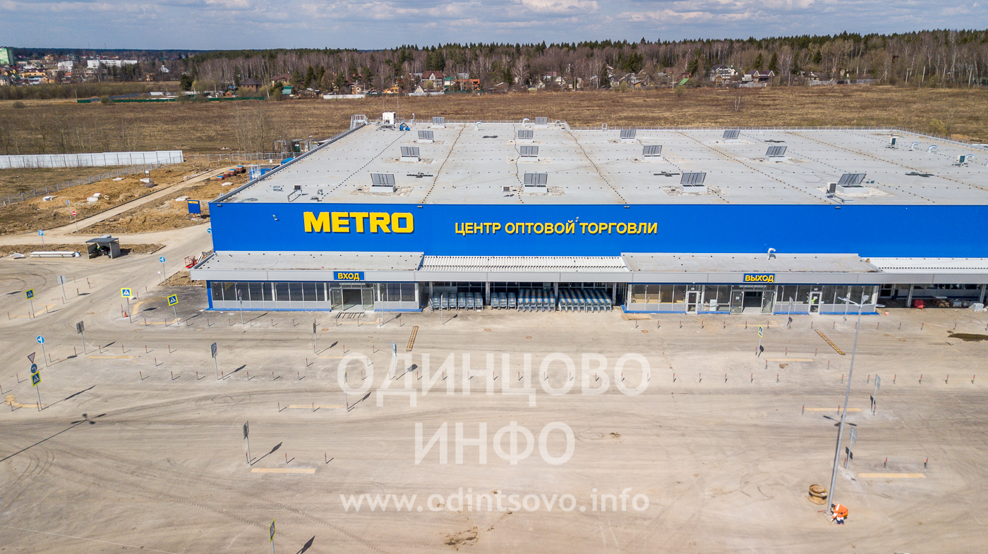 Магазин Метро В Одинцово
