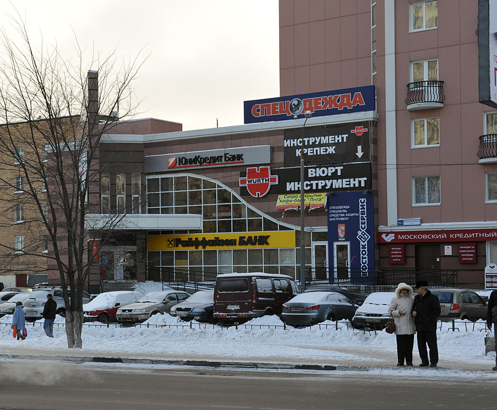 Магазин Рабочей Одежды В Одинцово