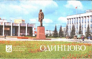 Центральная площадь города. Памятник В.И. Ленину. 1986 Скульптор Л.Е. Кербель