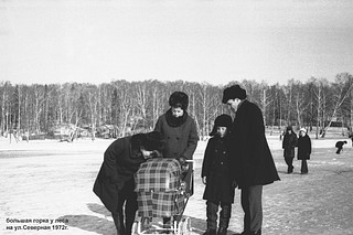 горка у леса на Северной ул.,1972г.