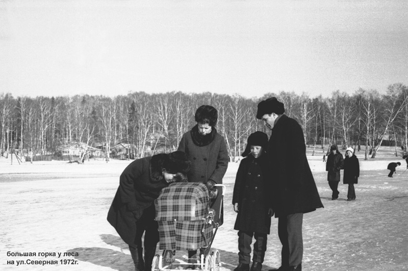 горка у леса на Северной ул.,1972г., Одинцово ретро, Северная ул. горка  у леса, vjybnjhxbr