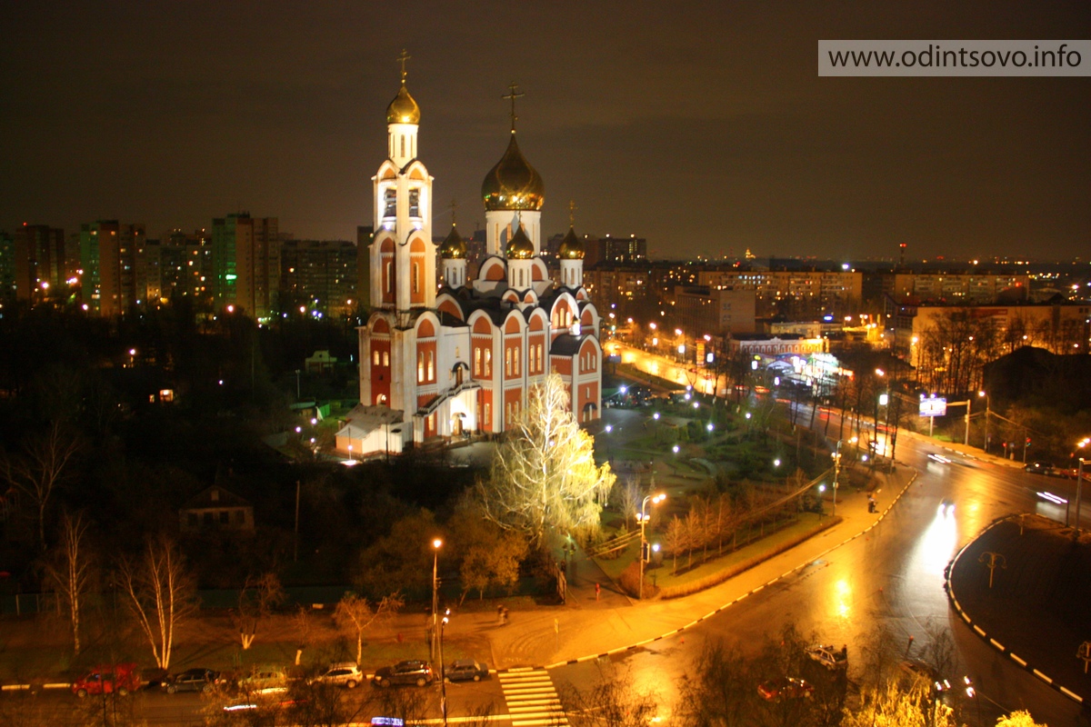 Одинцово Фото Улиц